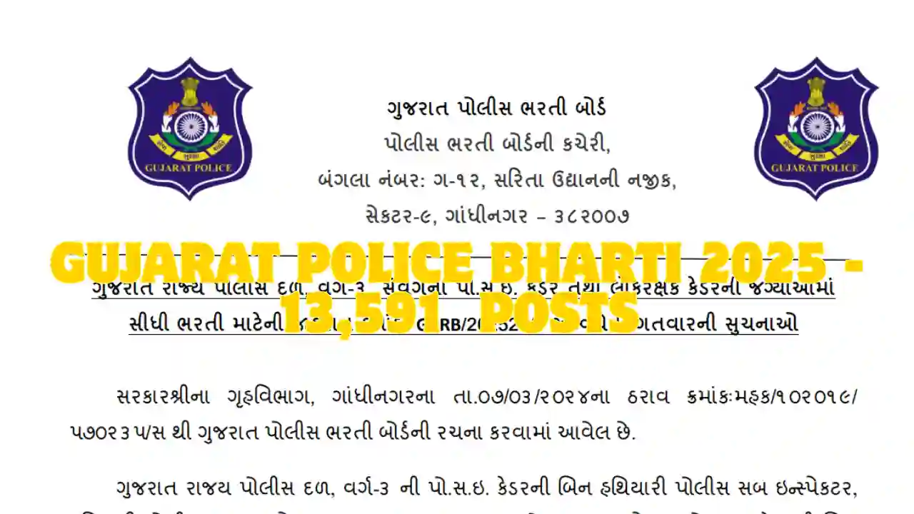 Gujarat Police Recruitment 2025