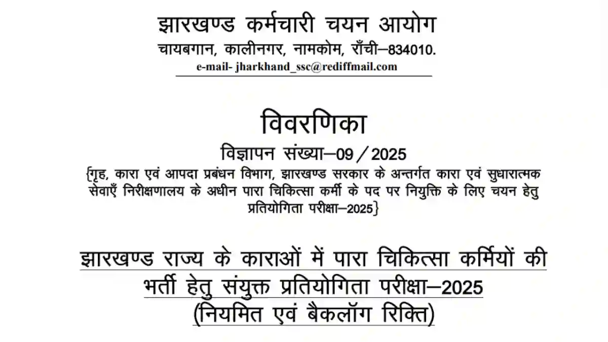 JSSC Paramedical Staff Vacancy 2026 Notification