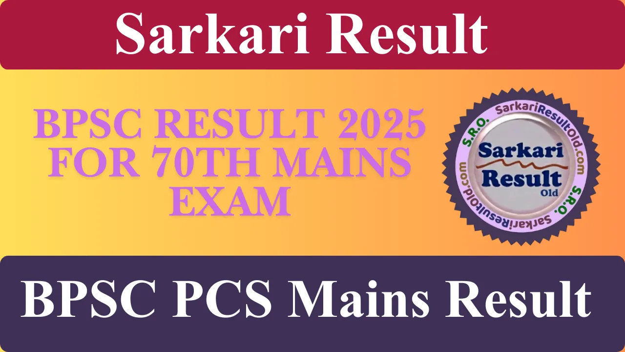 BPSC Result 2025 for 70th Mains Exam | Bihar BPSC PCS Mains Result ...