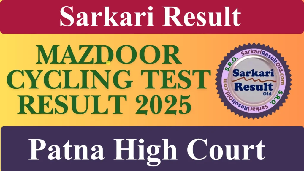 Patna High Court Mazdoor Cycling Test Result 2025