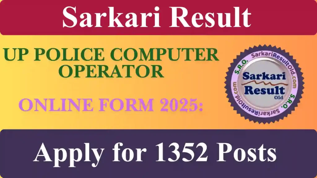 UP Police Computer Operator Online Form 2025