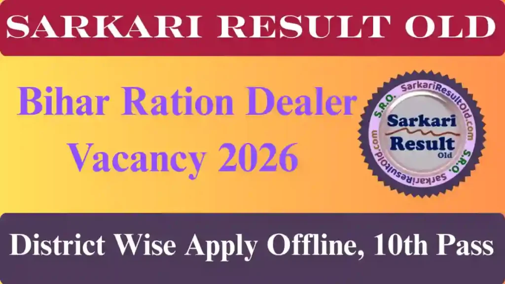 Bihar Ration Dealer Vacancy 2026