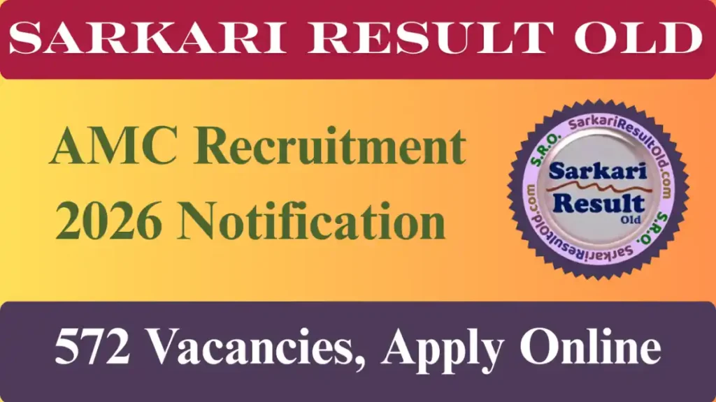 AMC Recruitment 2026