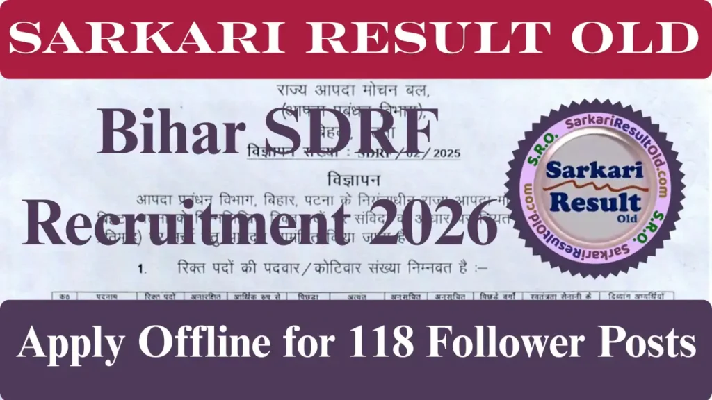 Bihar SDRF Recruitment 2026