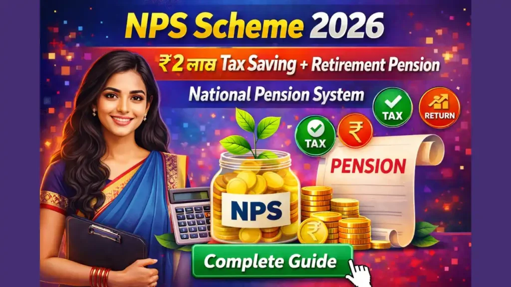 NPS Scheme 2026 tax saving pension retirement planning