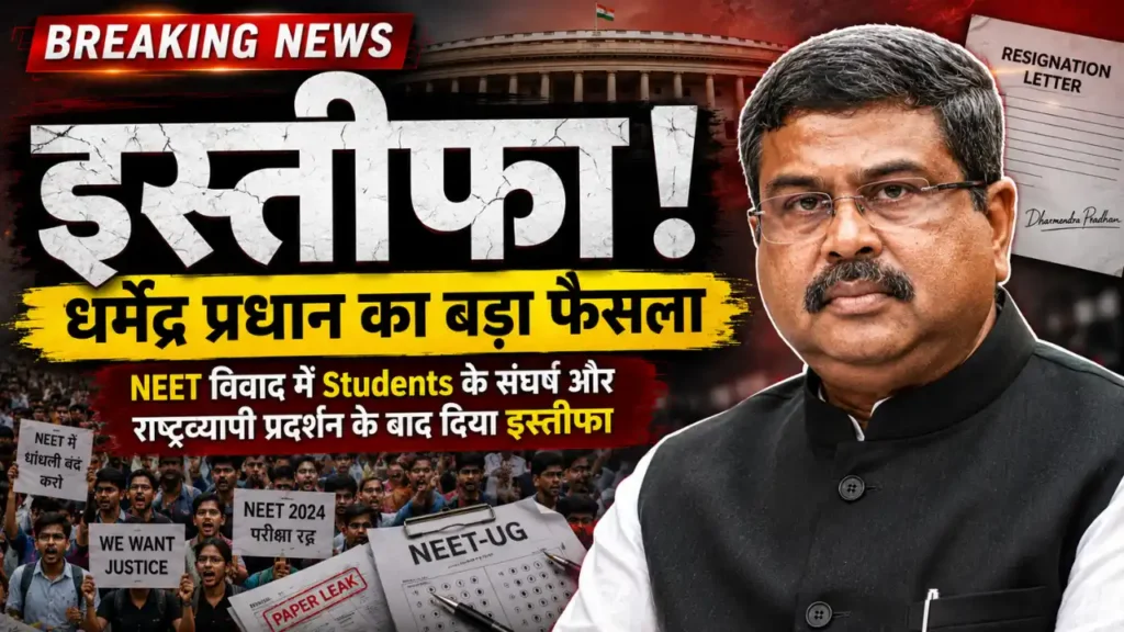 Dharmendra Pradhan Resigns